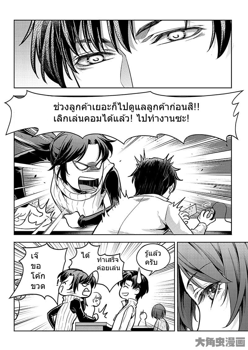 Quan Zhi Gao Shou page 25