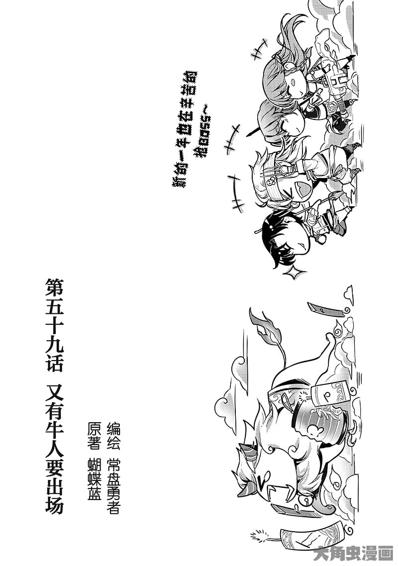 Quan Zhi Gao Shou page 2