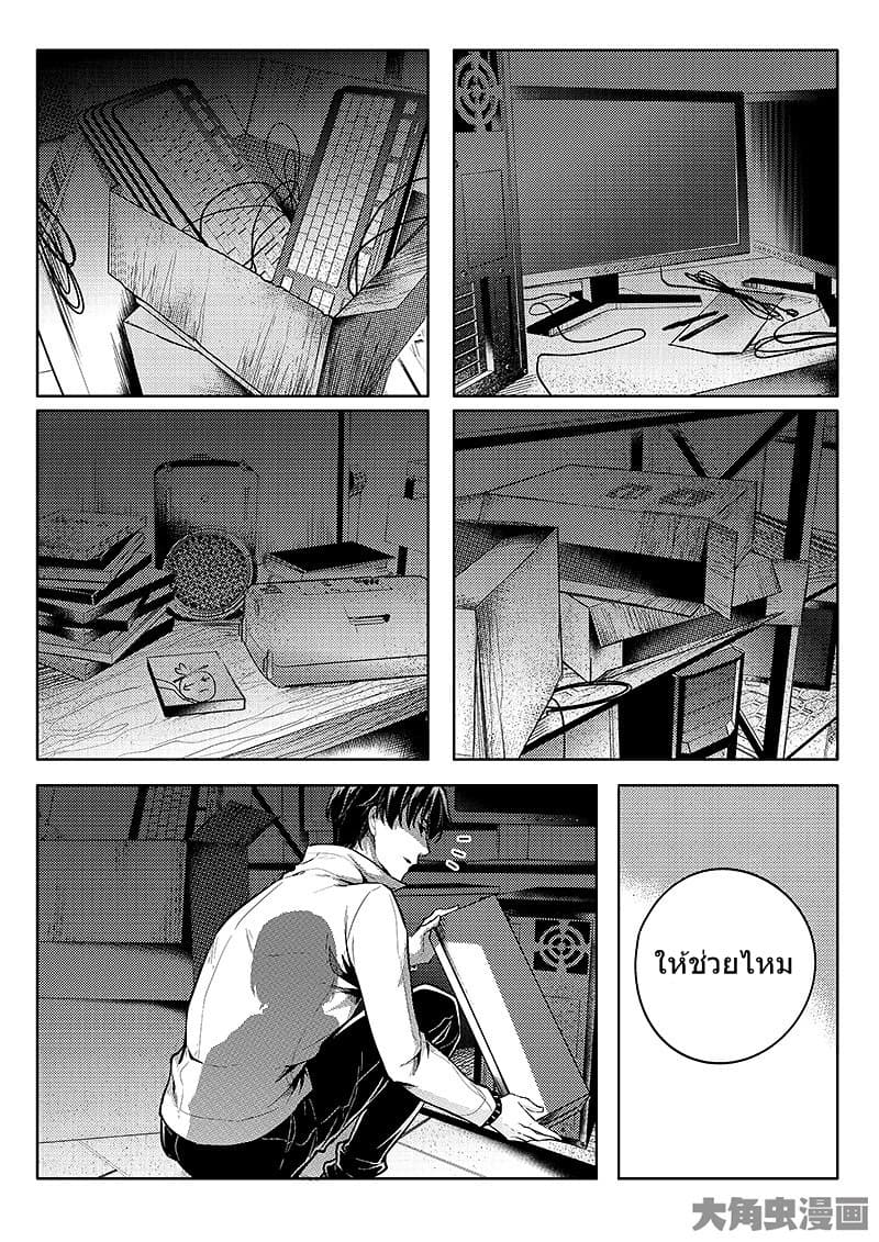 Quan Zhi Gao Shou page 6