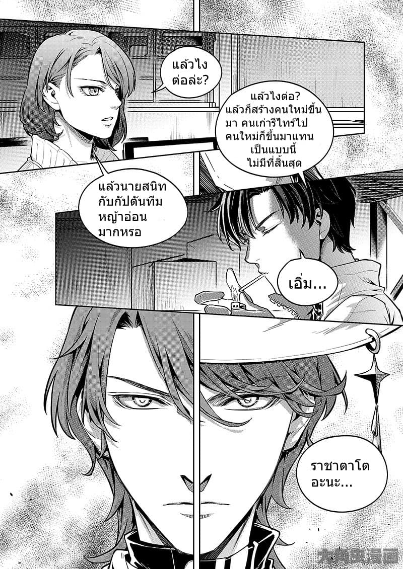 Quan Zhi Gao Shou page 12