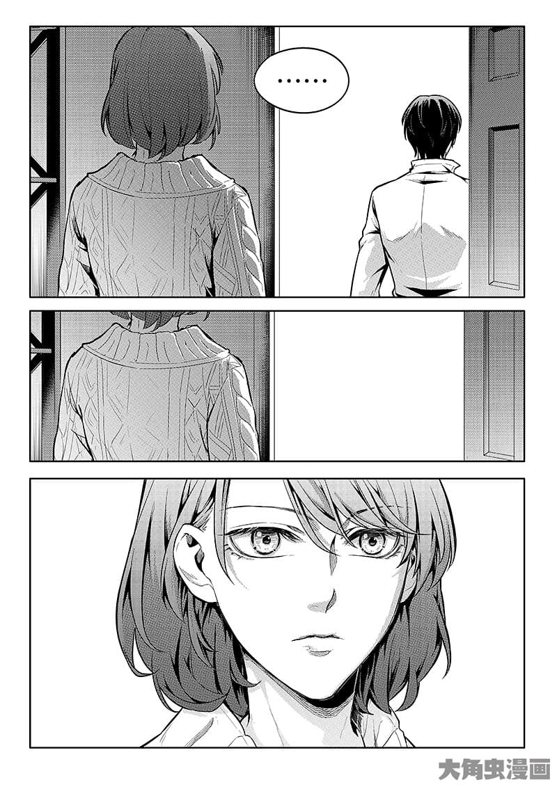 Quan Zhi Gao Shou page 15