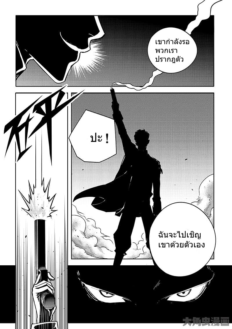Quan Zhi Gao Shou page 17