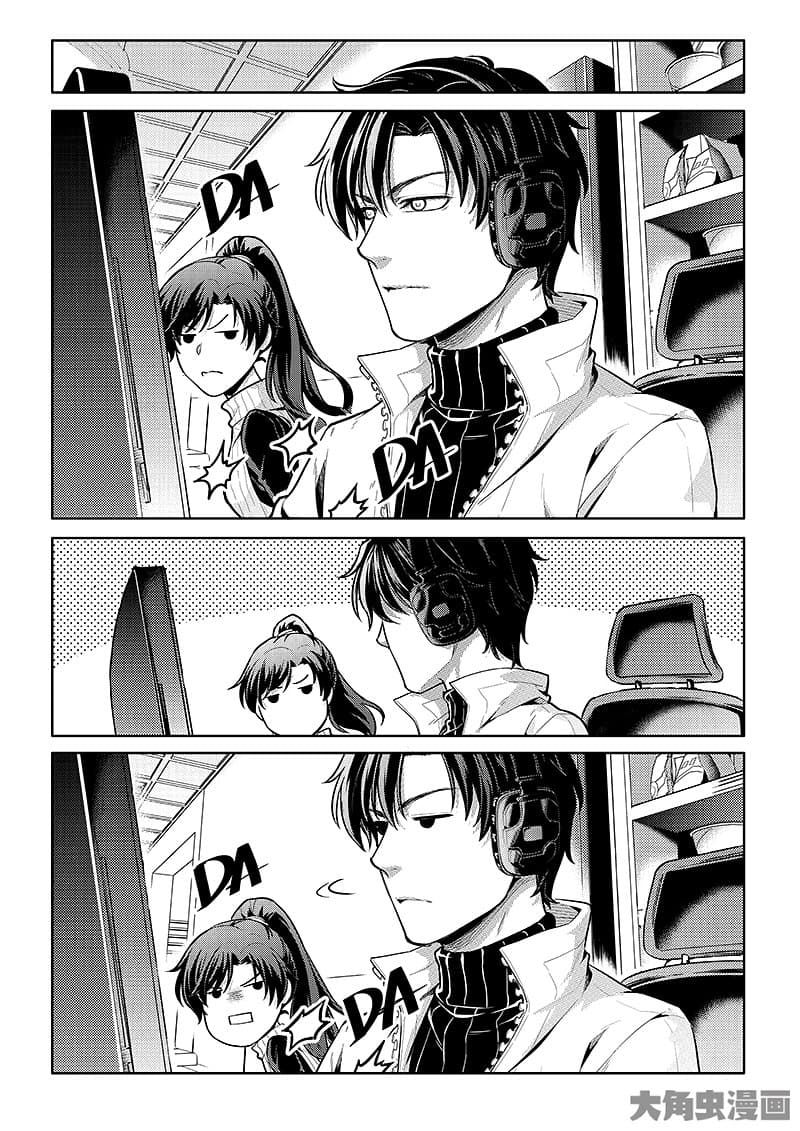 Quan Zhi Gao Shou page 18