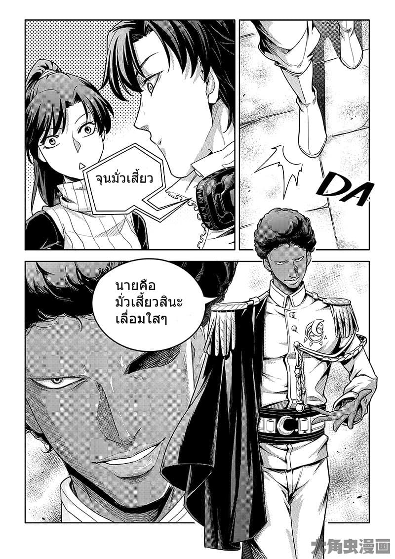 Quan Zhi Gao Shou page 22