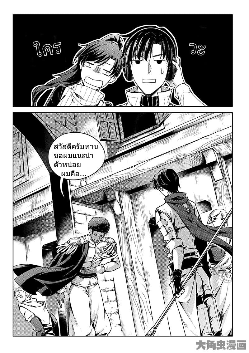 Quan Zhi Gao Shou page 23