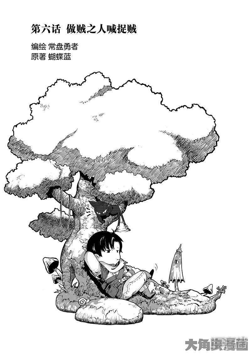 Quan Zhi Gao Shou page 1