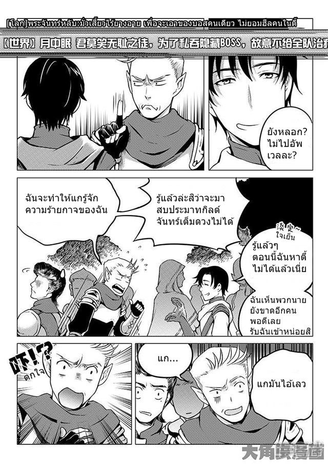 Quan Zhi Gao Shou page 7