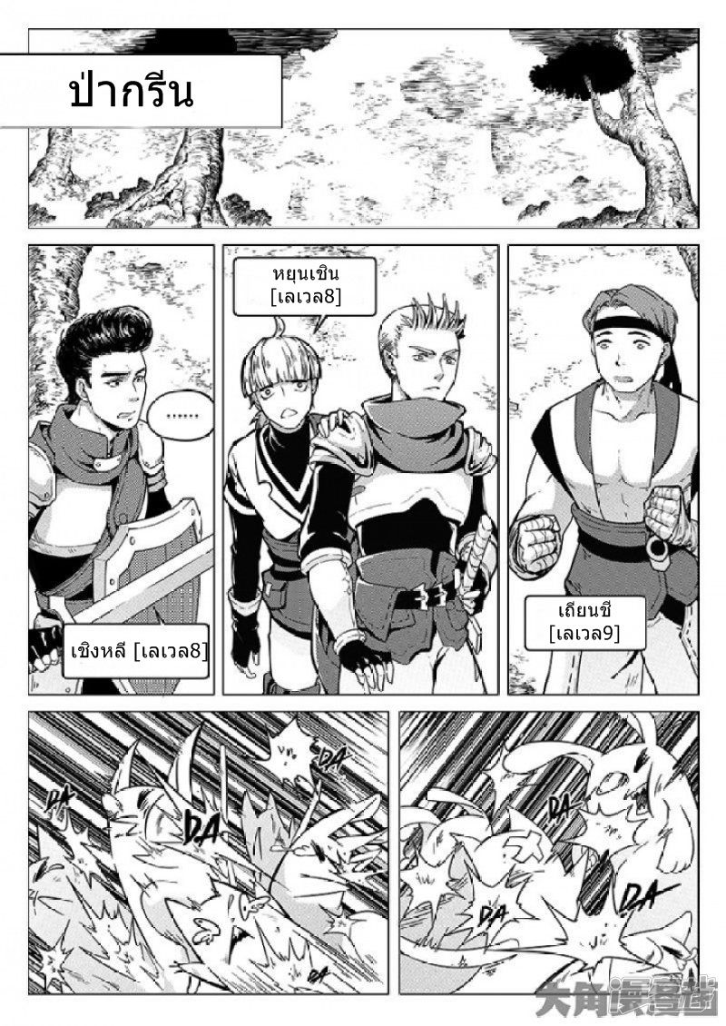 Quan Zhi Gao Shou page 1