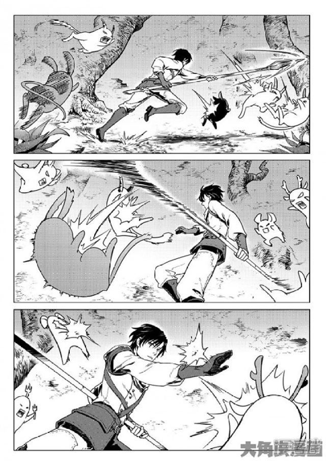 Quan Zhi Gao Shou page 2