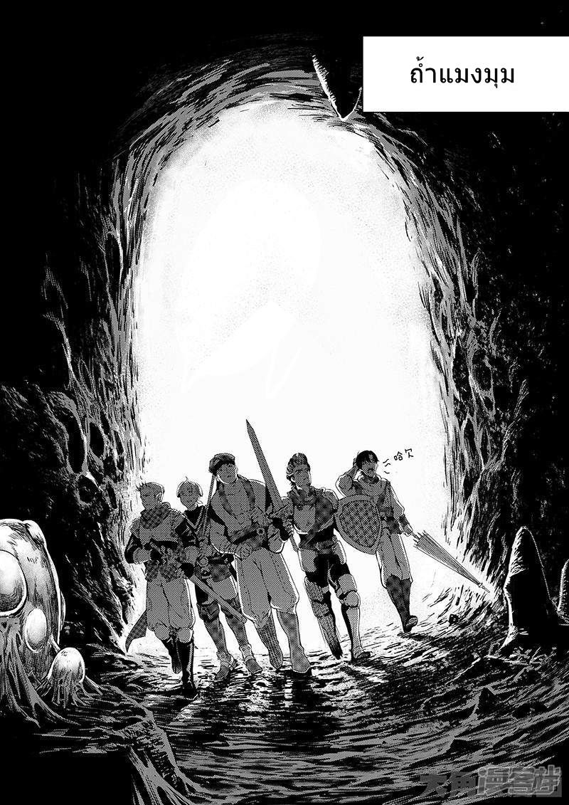 Quan Zhi Gao Shou page 5