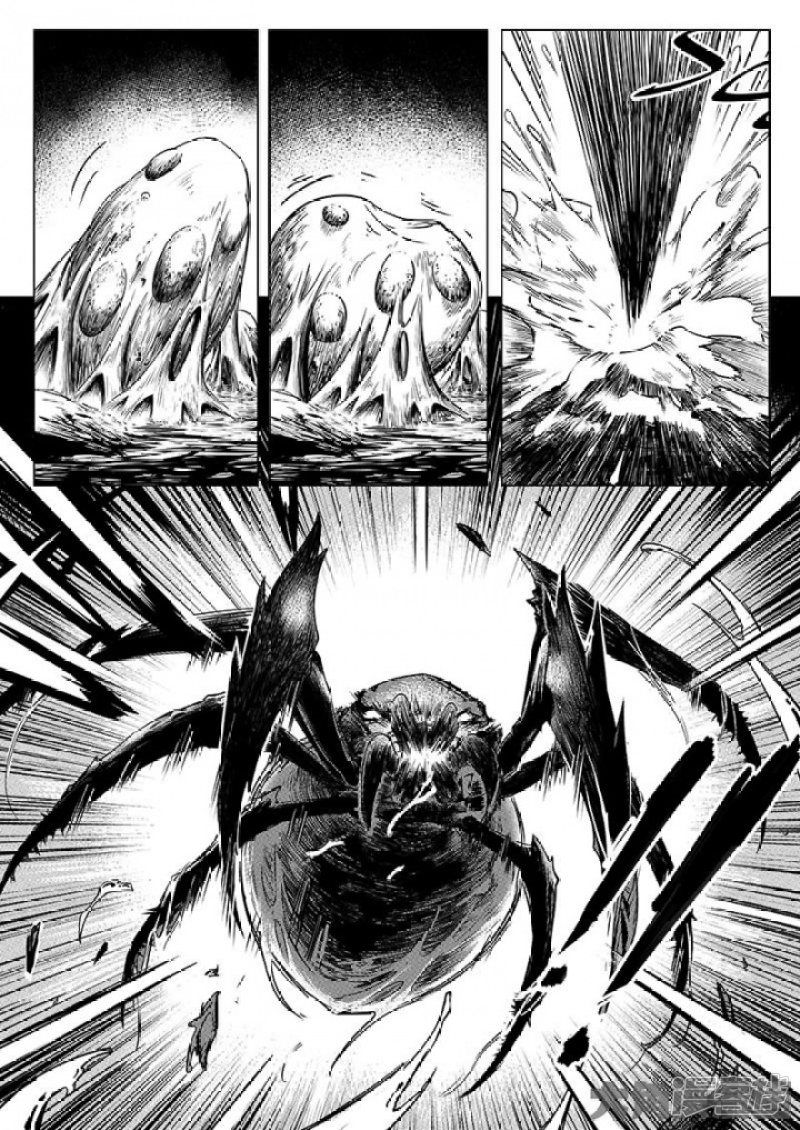 Quan Zhi Gao Shou page 7
