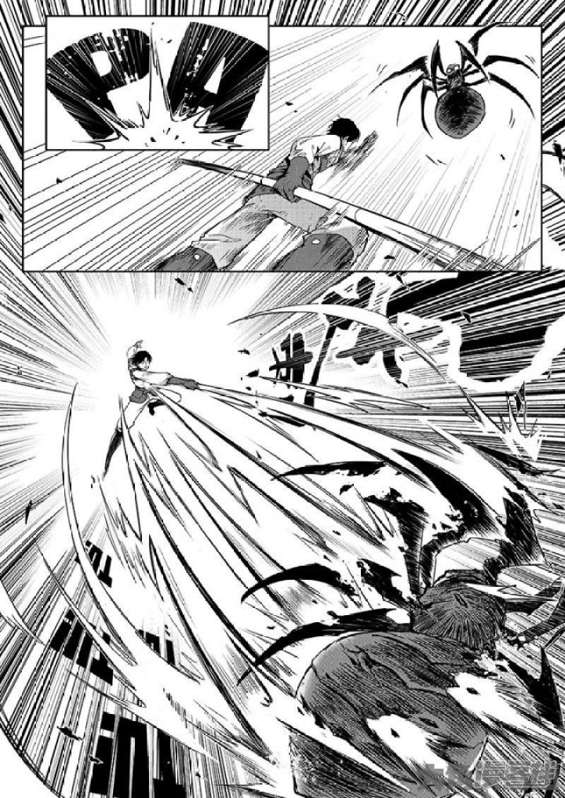 Quan Zhi Gao Shou page 1