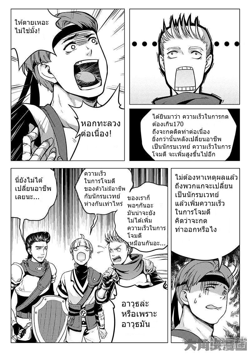 Quan Zhi Gao Shou page 2