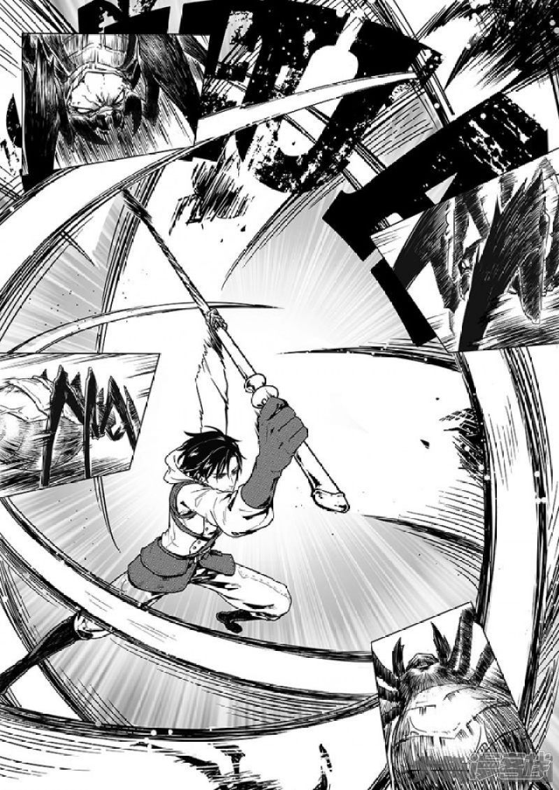 Quan Zhi Gao Shou page 8