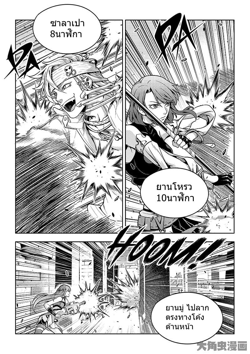 Quan Zhi Gao Shou page 3