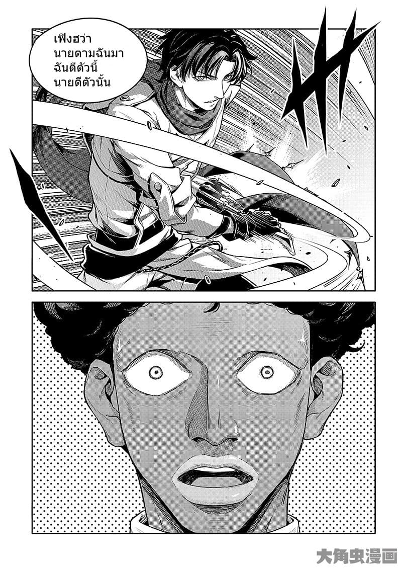 Quan Zhi Gao Shou page 4