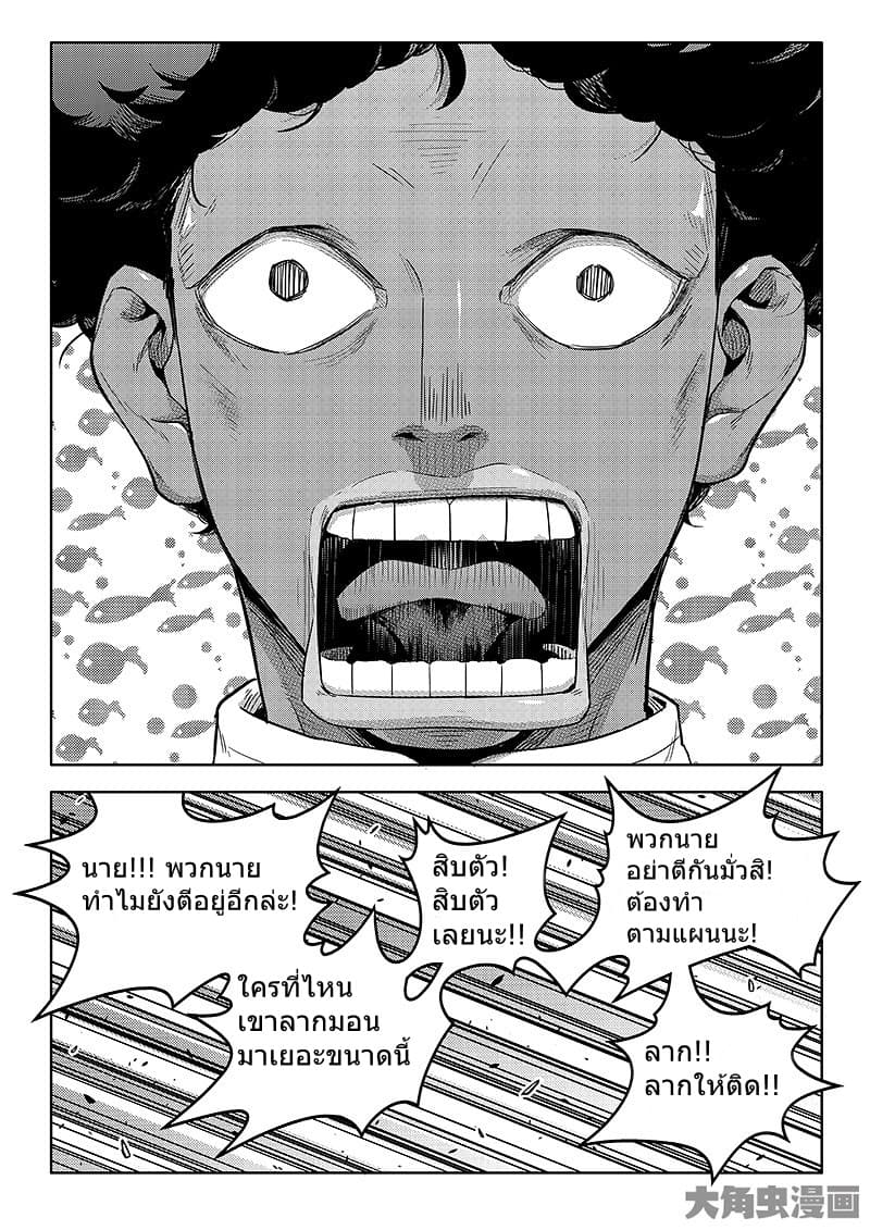 Quan Zhi Gao Shou page 6