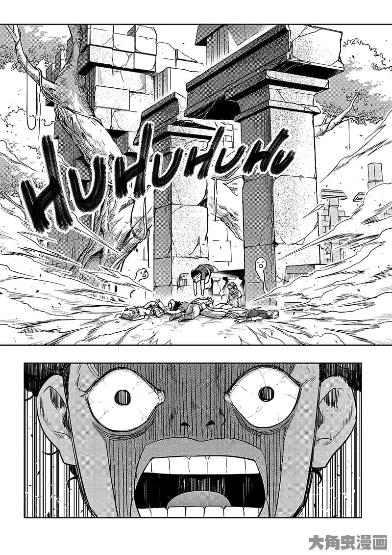 Quan Zhi Gao Shou page 8