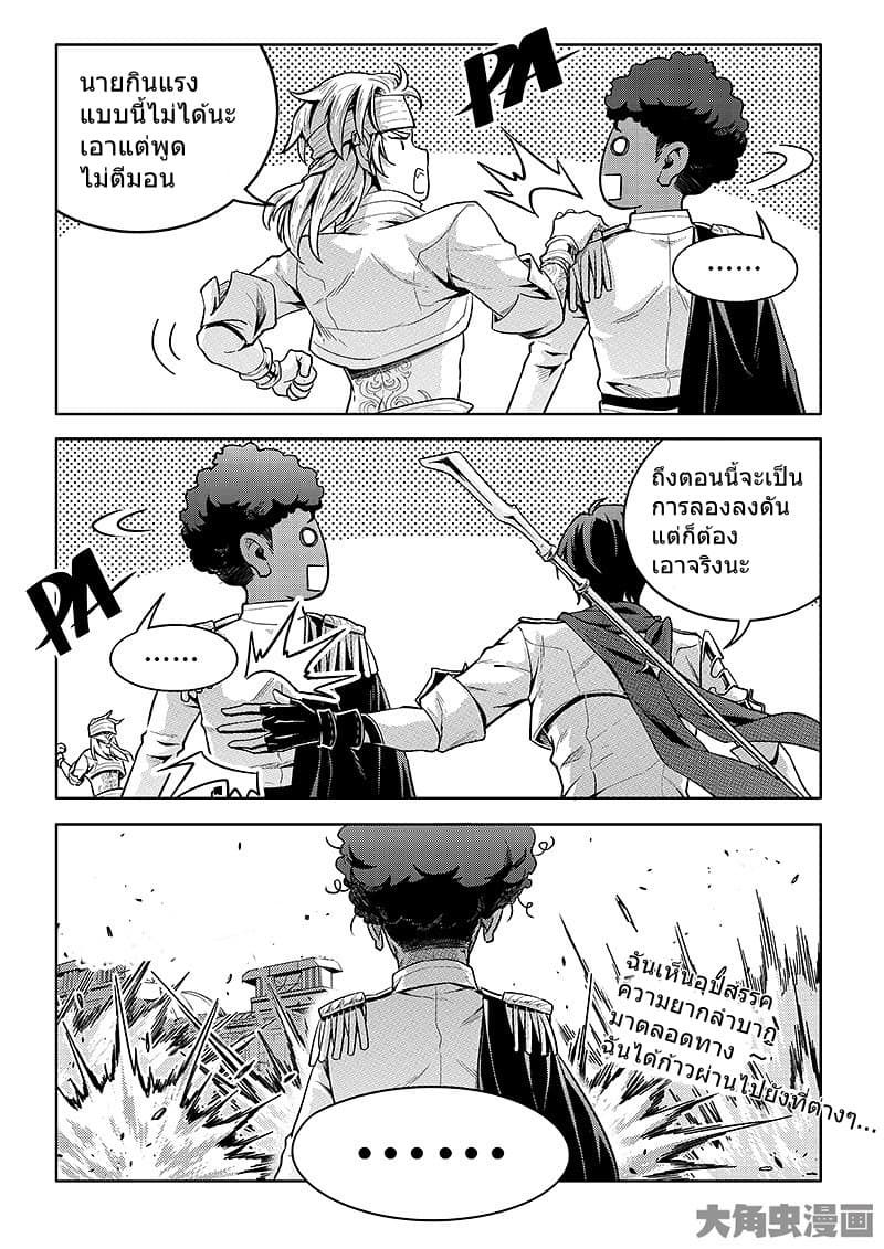 Quan Zhi Gao Shou page 9