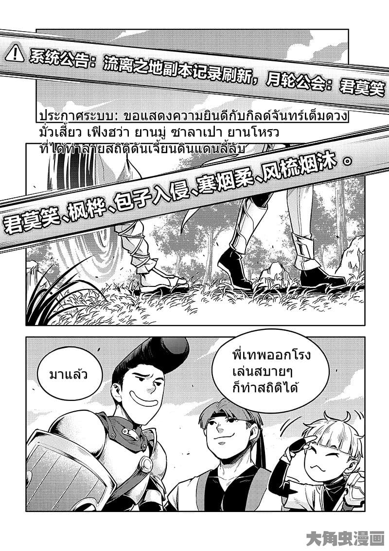Quan Zhi Gao Shou page 12