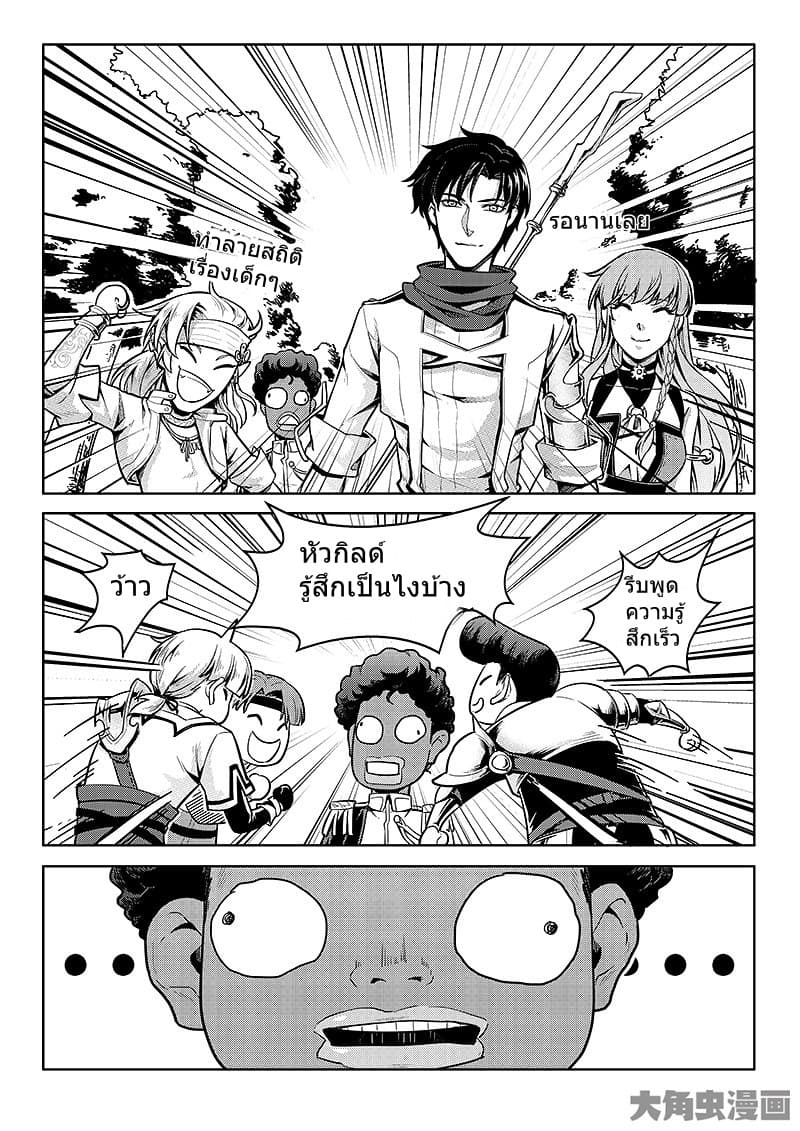 Quan Zhi Gao Shou page 13