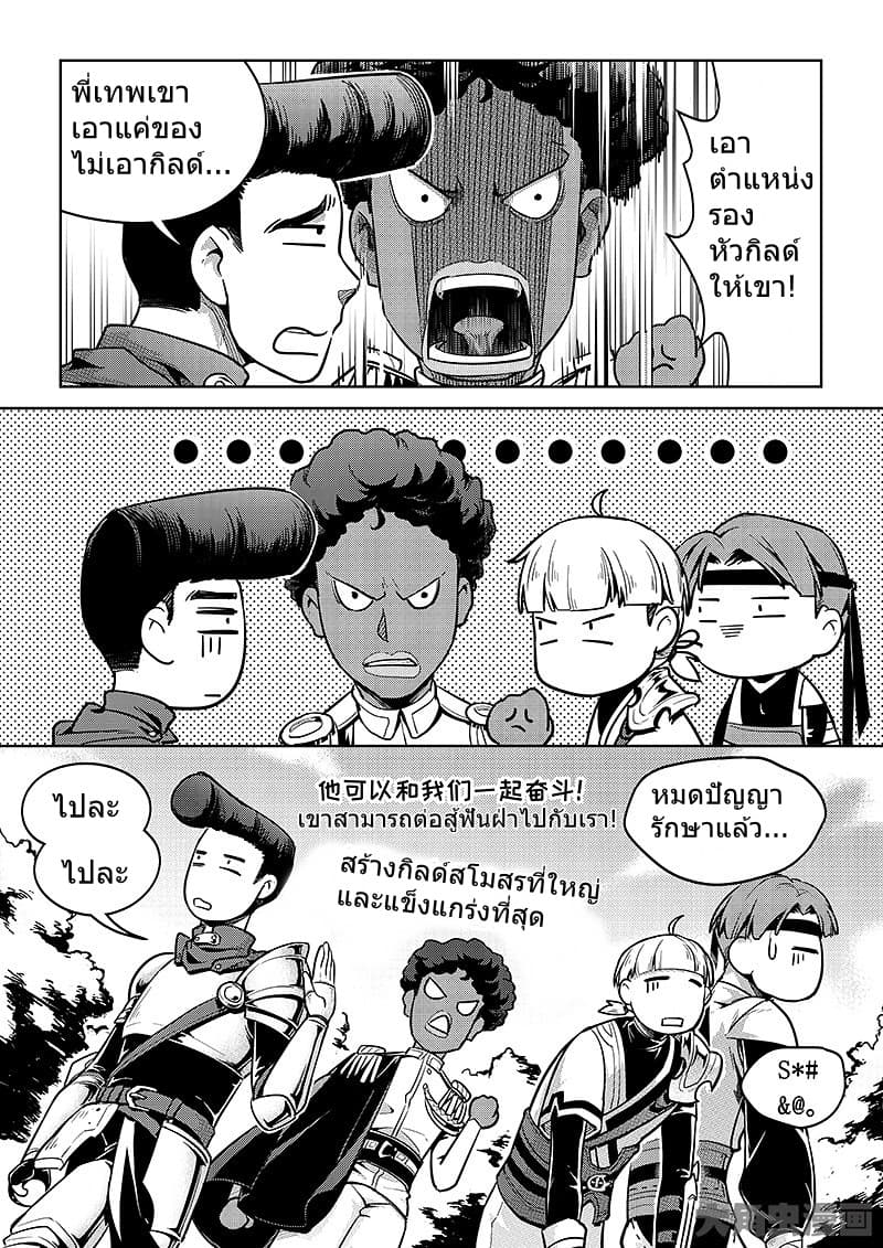 Quan Zhi Gao Shou page 15