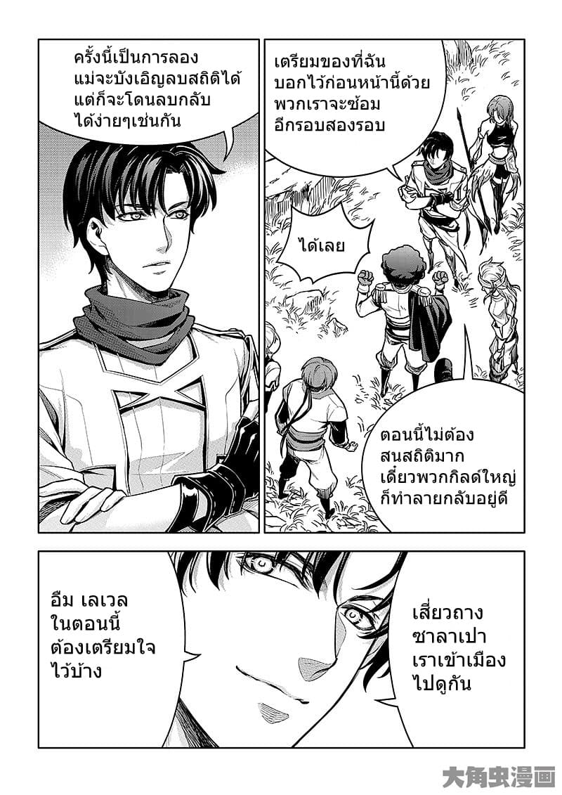 Quan Zhi Gao Shou page 16