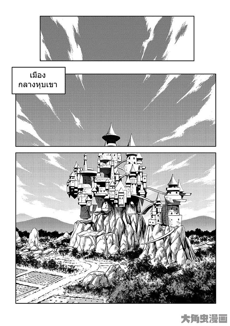 Quan Zhi Gao Shou page 17
