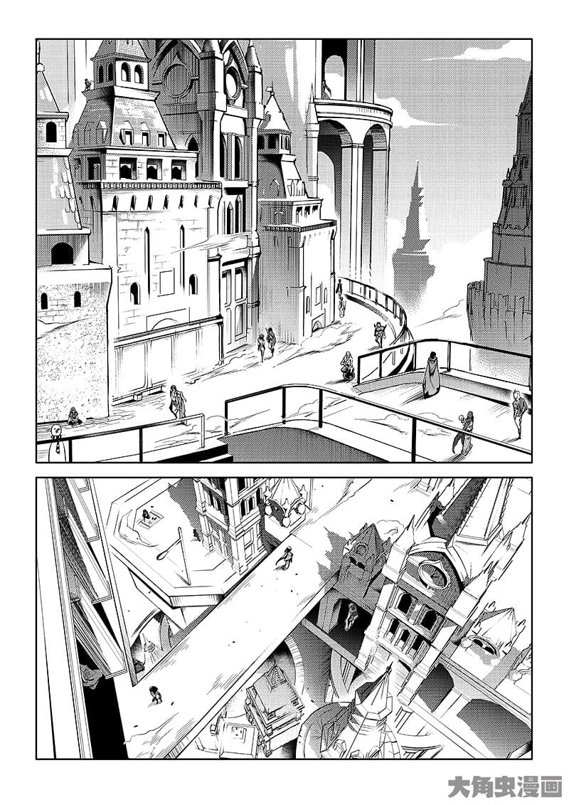 Quan Zhi Gao Shou page 18