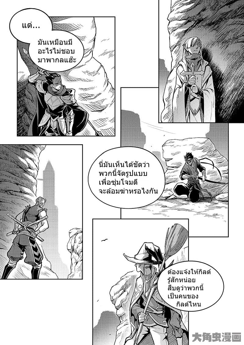 Quan Zhi Gao Shou page 6