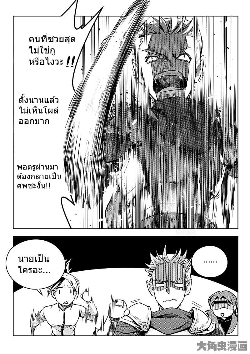 Quan Zhi Gao Shou page 9