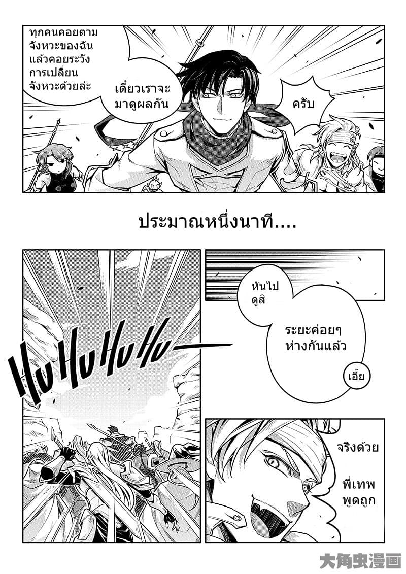 Quan Zhi Gao Shou page 12