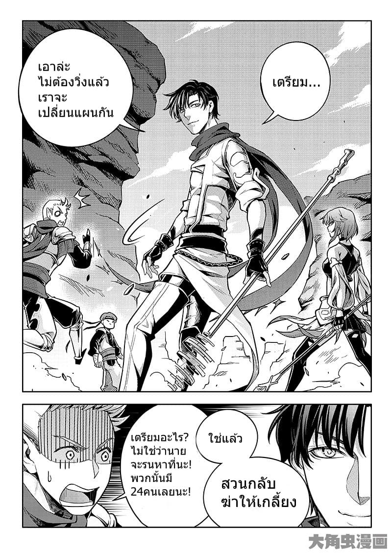 Quan Zhi Gao Shou page 13