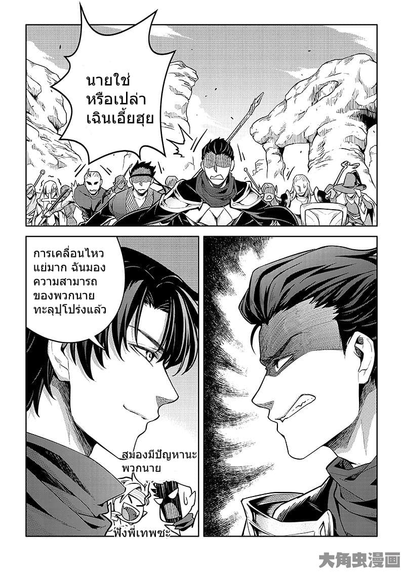 Quan Zhi Gao Shou page 14