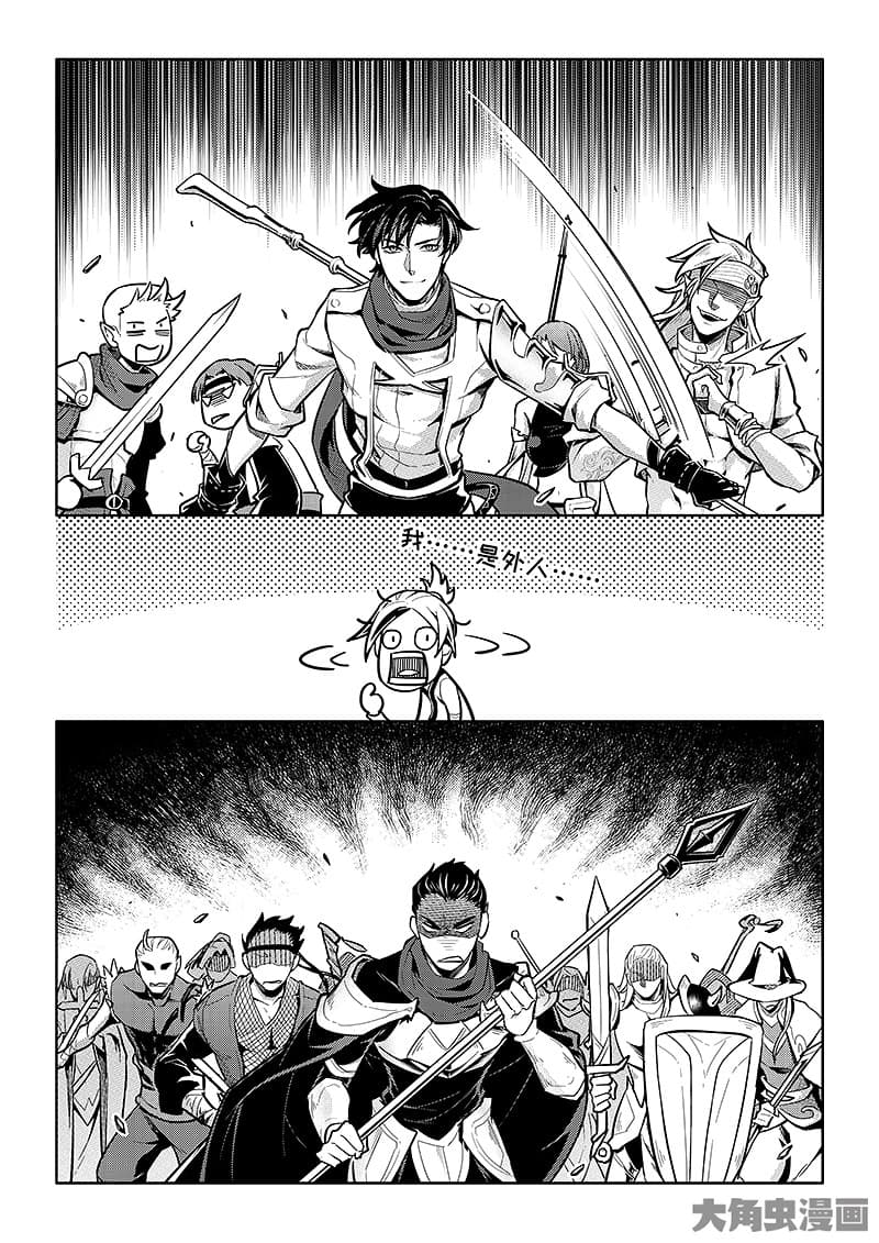 Quan Zhi Gao Shou page 15