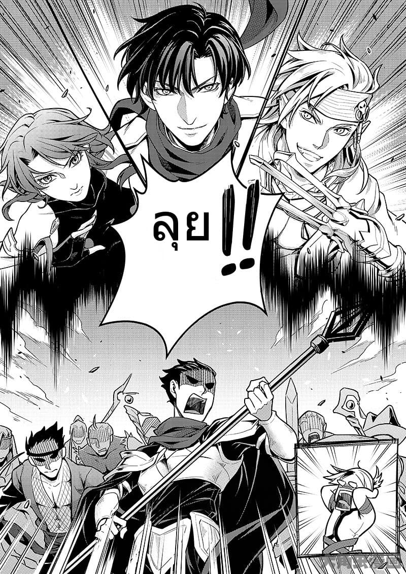Quan Zhi Gao Shou page 16