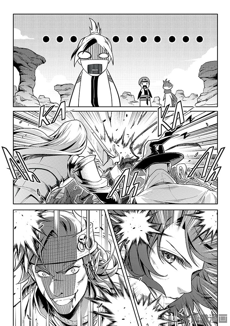 Quan Zhi Gao Shou page 19