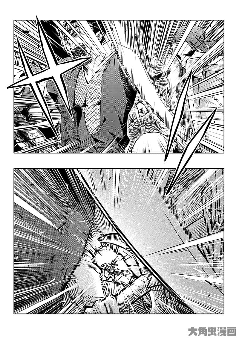 Quan Zhi Gao Shou page 21