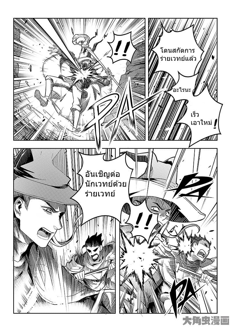 Quan Zhi Gao Shou page 22