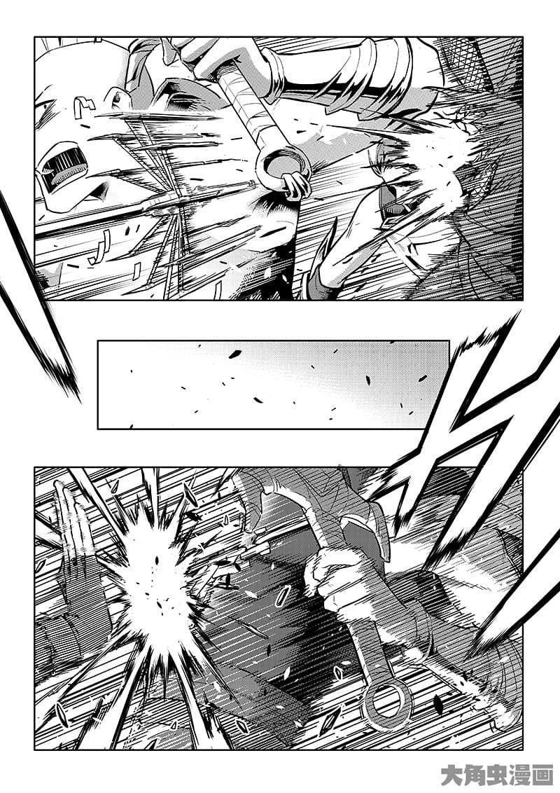 Quan Zhi Gao Shou page 24