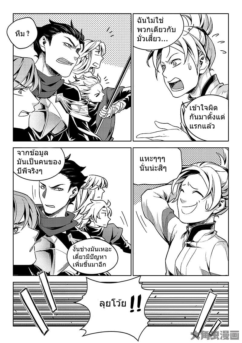Quan Zhi Gao Shou page 4