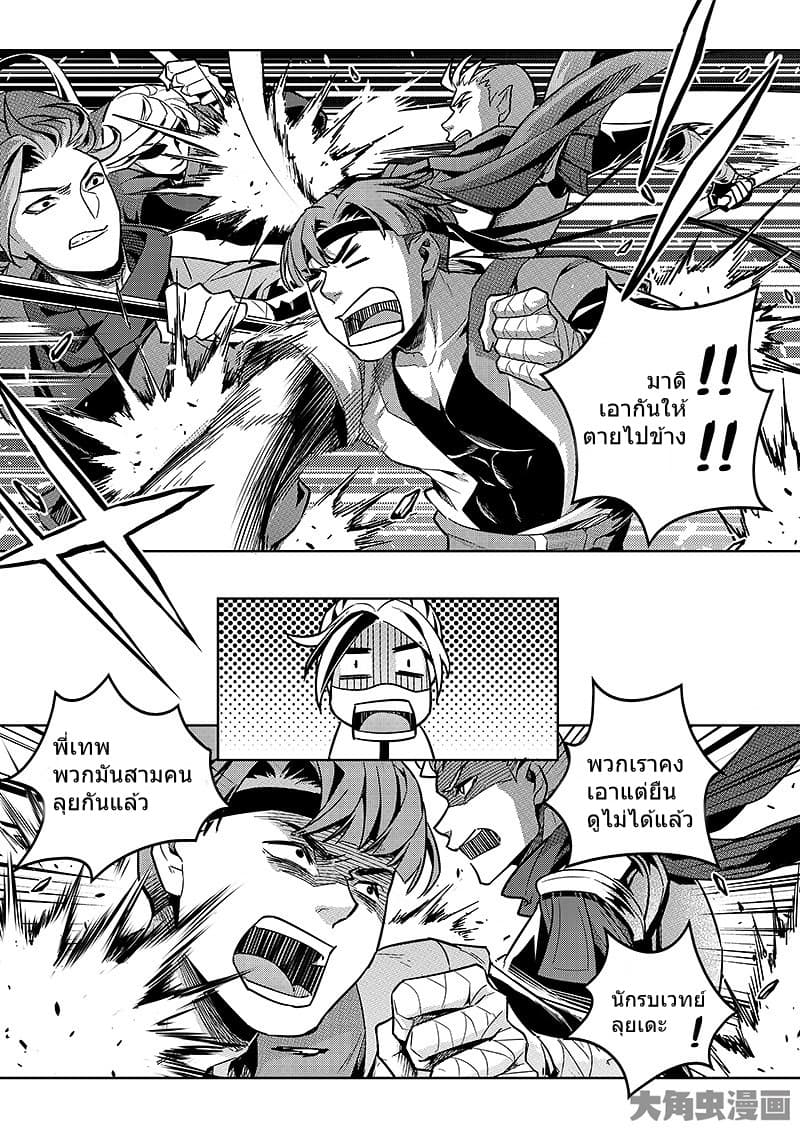 Quan Zhi Gao Shou page 5