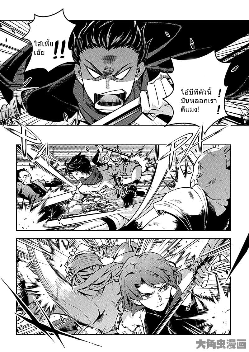 Quan Zhi Gao Shou page 6