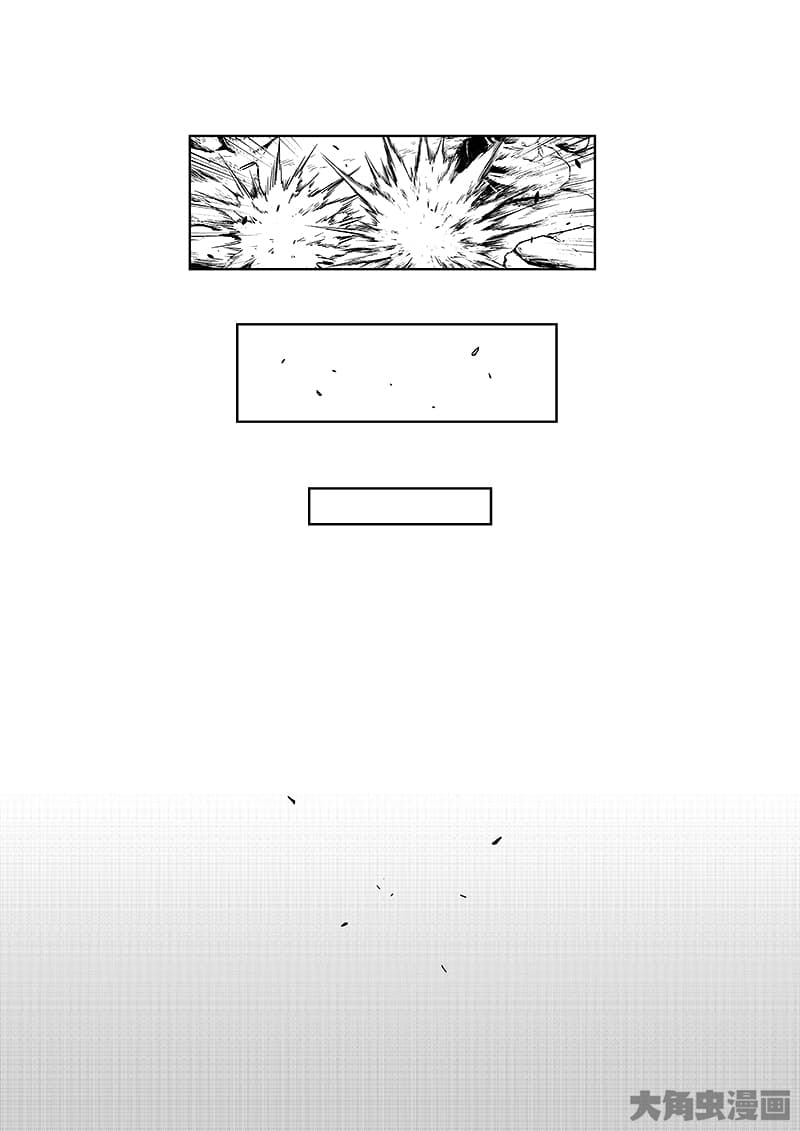 Quan Zhi Gao Shou page 8