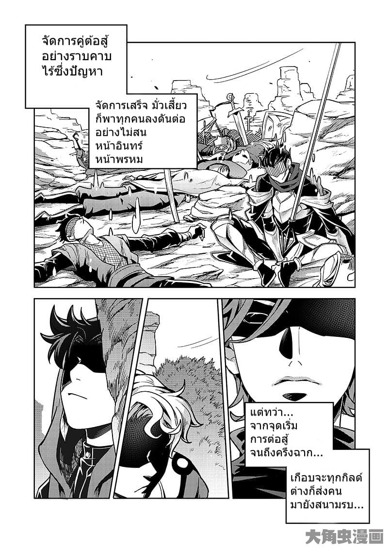 Quan Zhi Gao Shou page 9