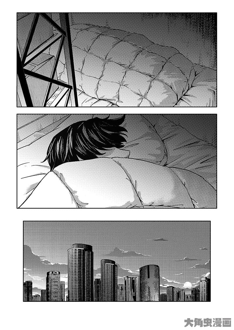 Quan Zhi Gao Shou page 12
