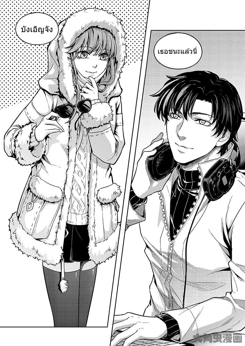 Quan Zhi Gao Shou page 15