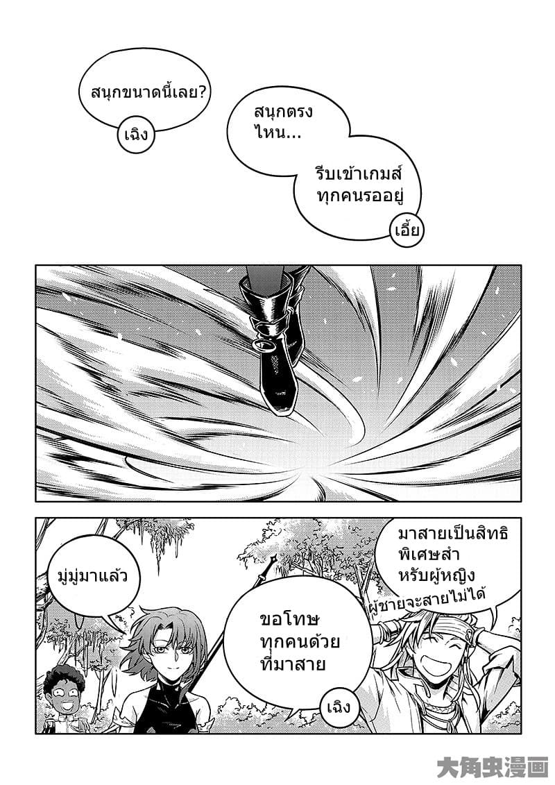 Quan Zhi Gao Shou page 17