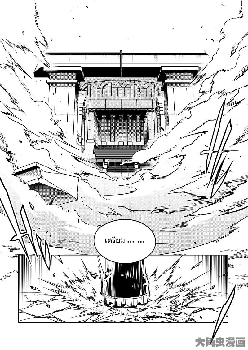 Quan Zhi Gao Shou page 20