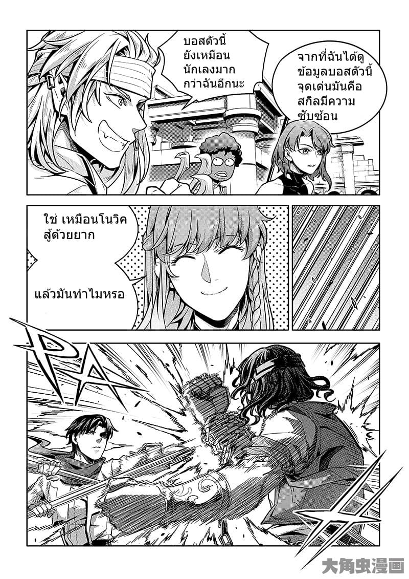 Quan Zhi Gao Shou page 22